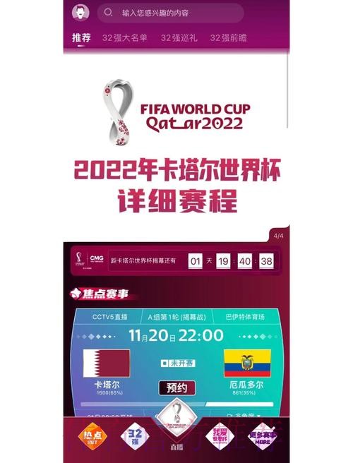 全面解析世界杯外围平台功能与优势